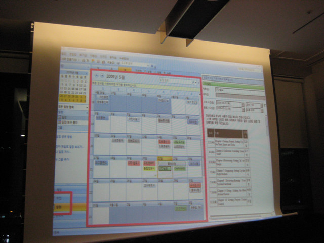 원노트(OneNote) + GTD 1차 스터디  - 원노트 사용자 모임