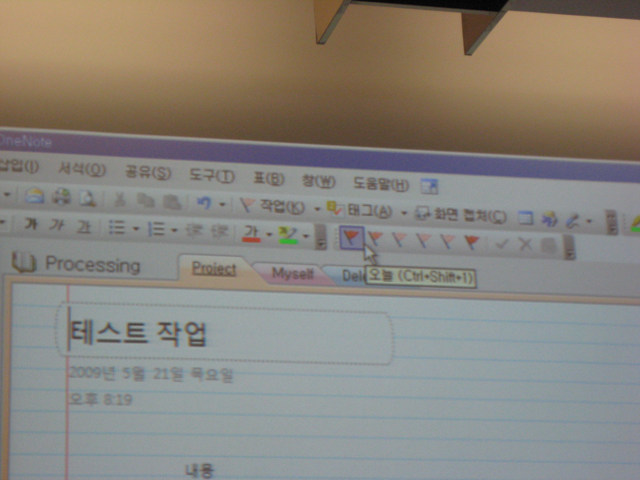 원노트(OneNote) + GTD 1차 스터디  - 원노트 사용자 모임