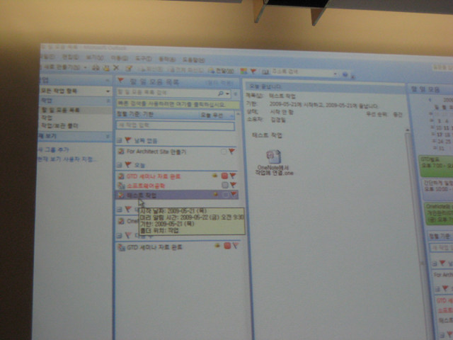 원노트(OneNote) + GTD 1차 스터디  - 원노트 사용자 모임
