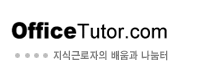 OfficeTutor.com