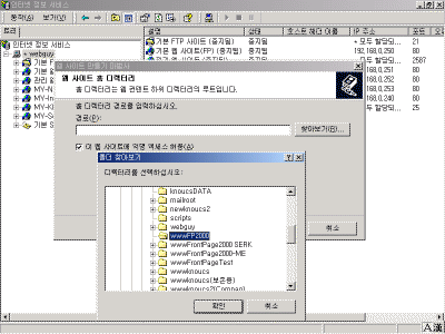 Full-IIS-Config3.gif(34468바이트)