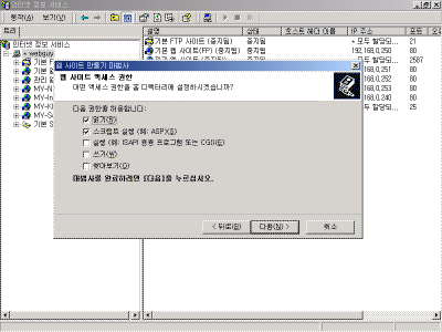 Full-IIS-Config4.gif(27145바이트)